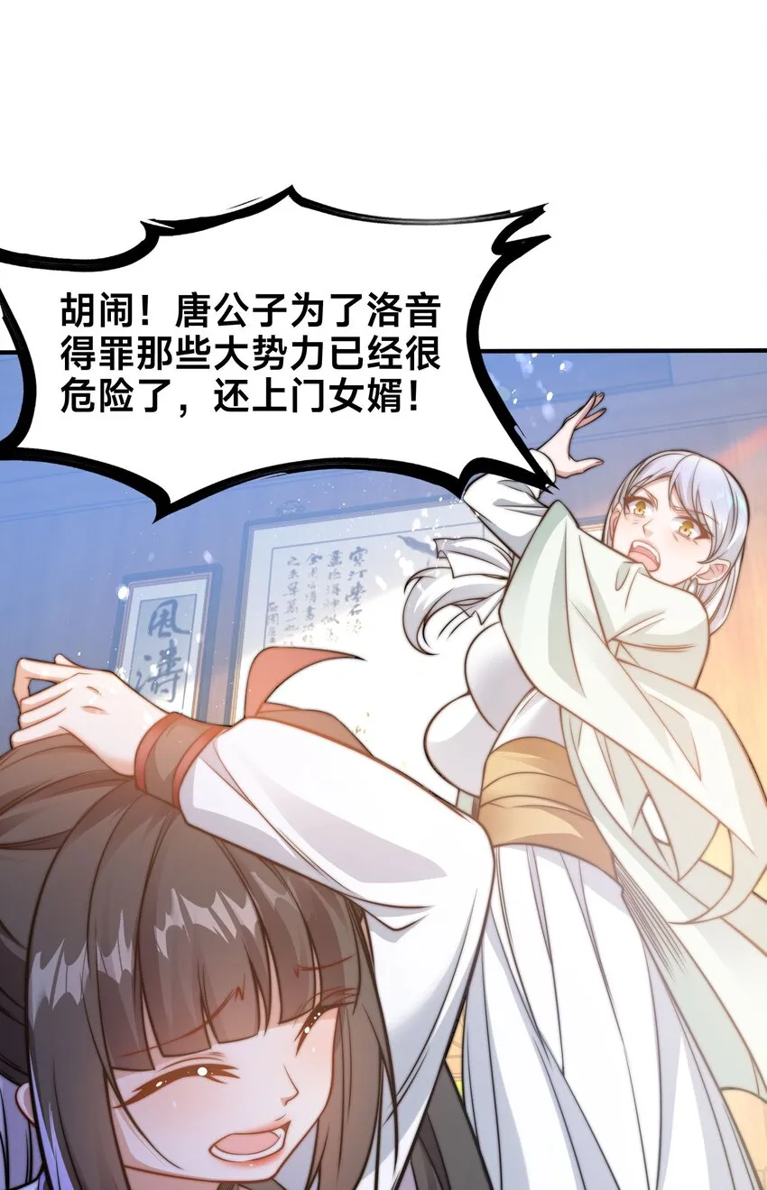 第三话 任性的妹妹35