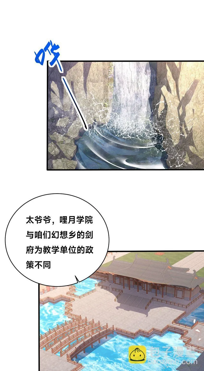 第35话 学院汇聚27