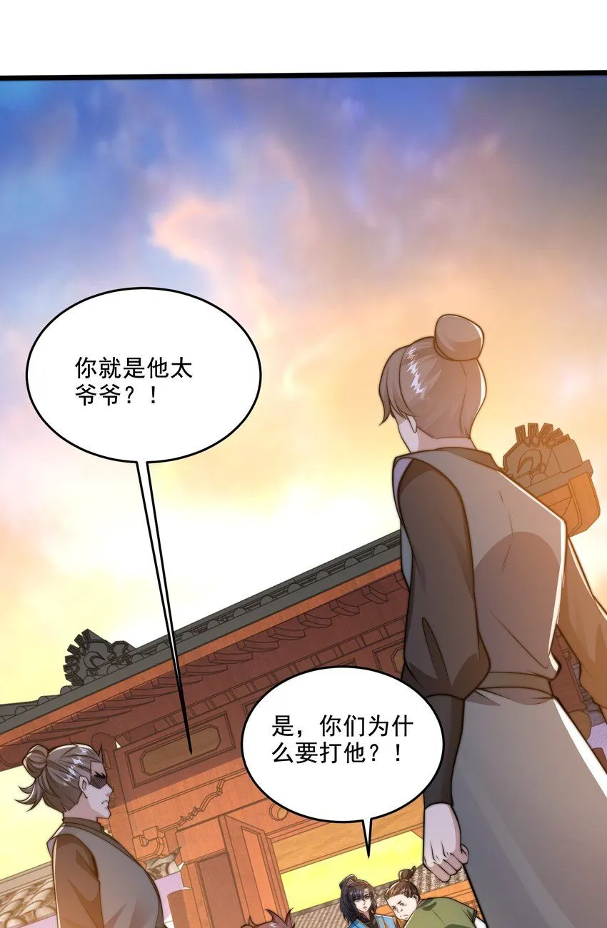 第38话 后宫之主55