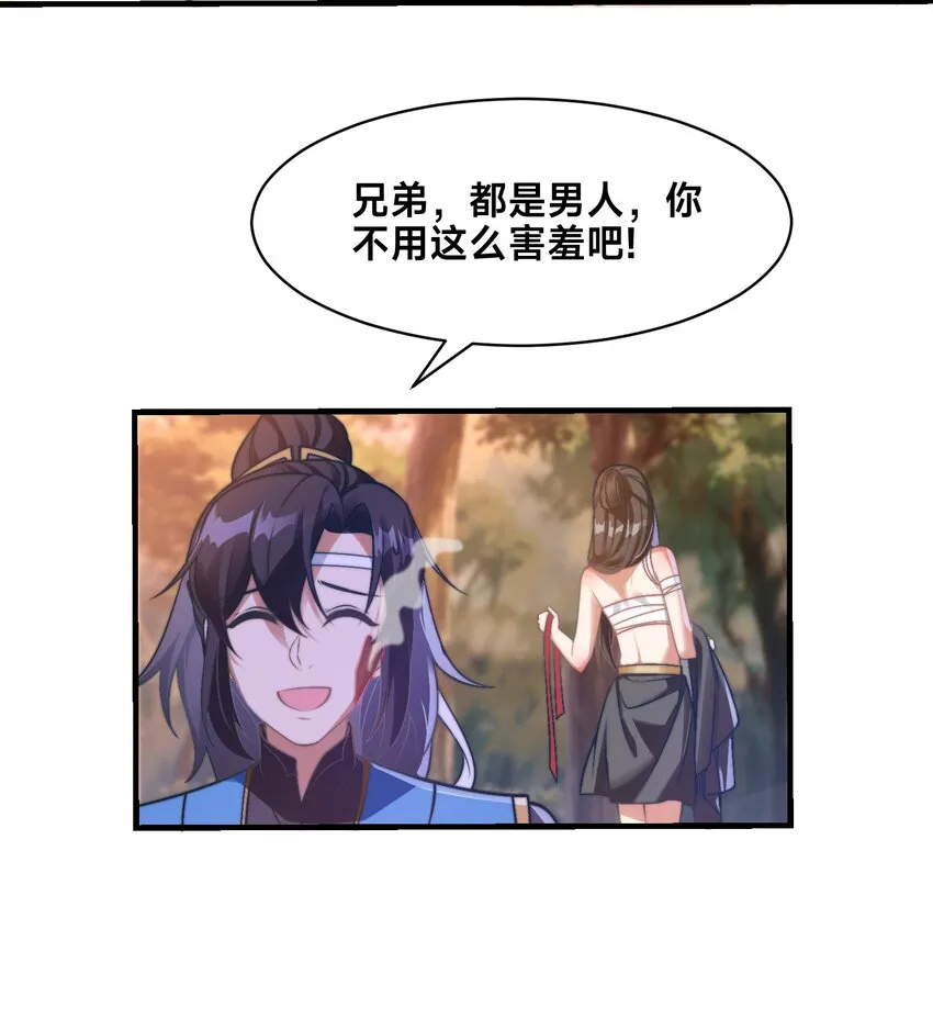 第五话 哈？！私奔！！10