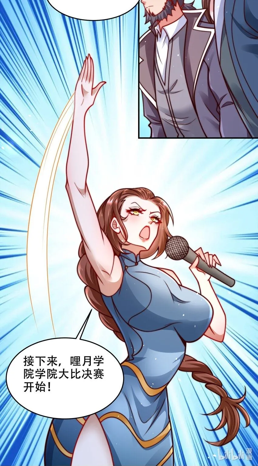 第41话 你们弱爆了！38