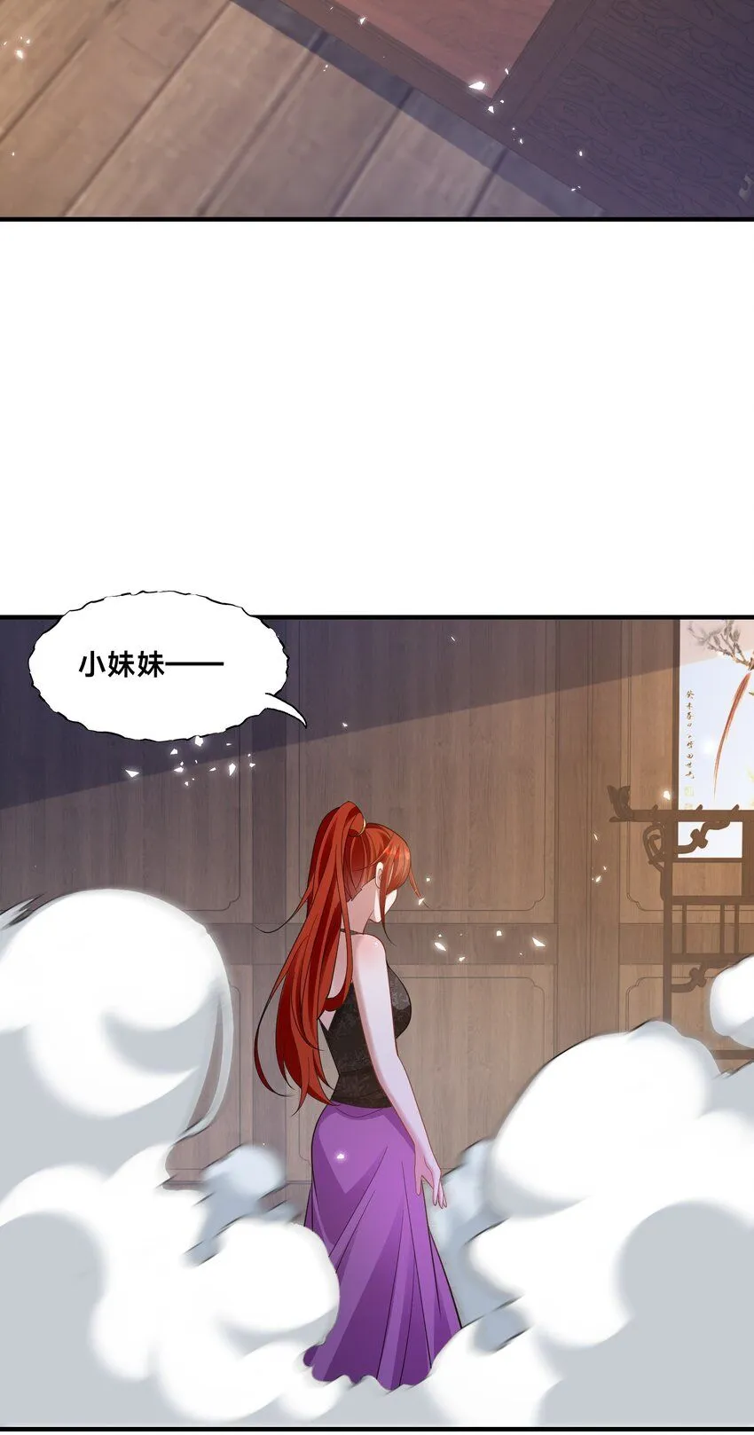 第23话 女帝之姿25