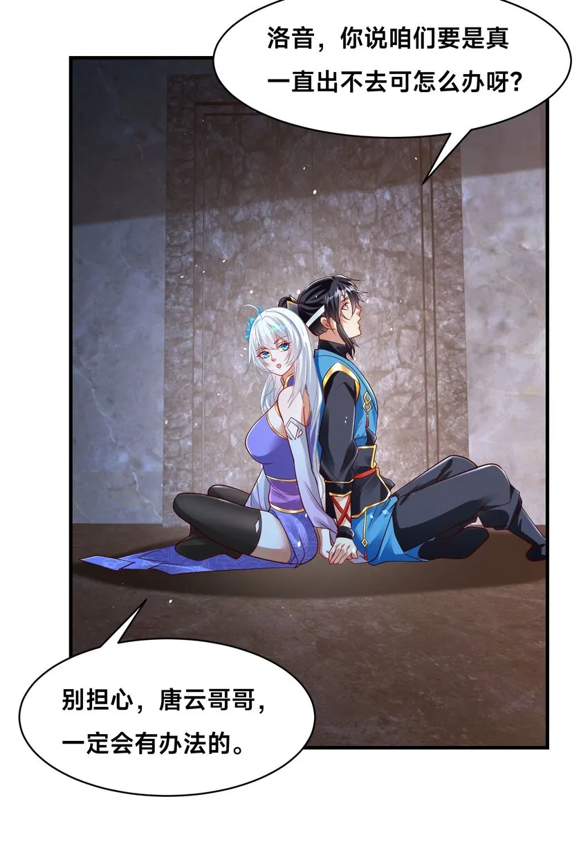 第十七话 神庙逃亡40