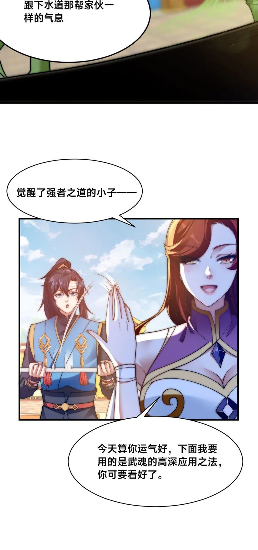 第31话 强者之道41