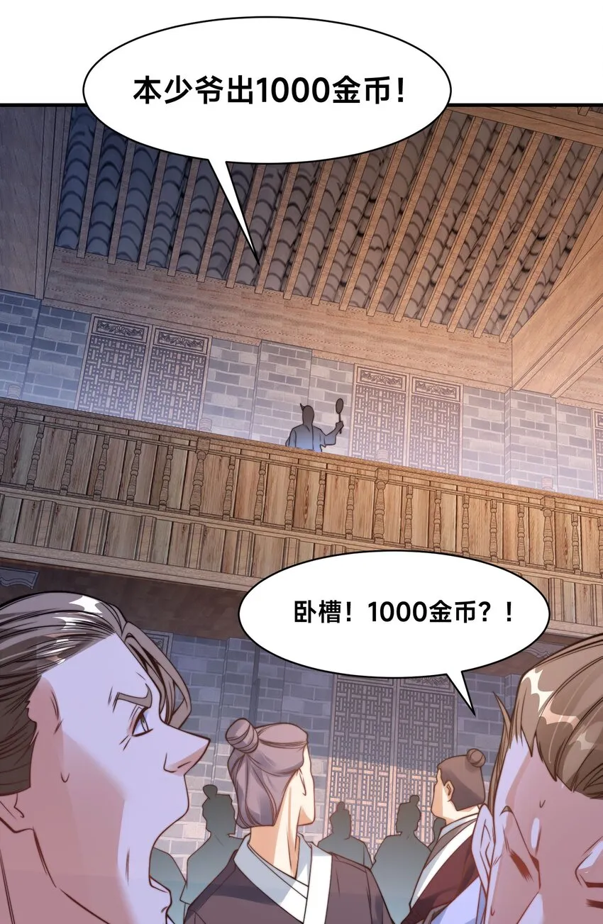 第十三话 竞拍失败7