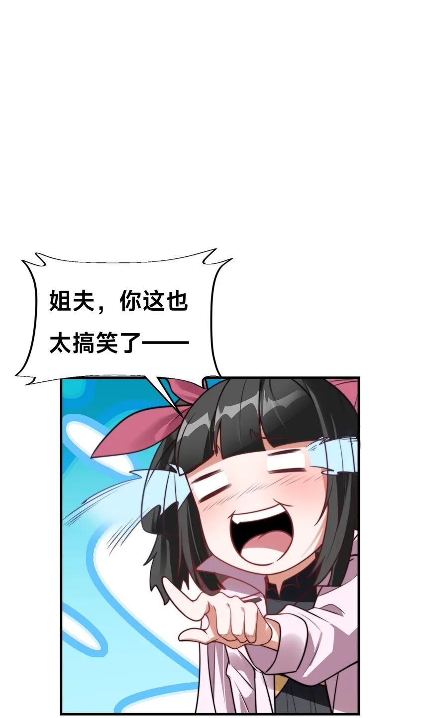 第21话 谁是最美的女人30