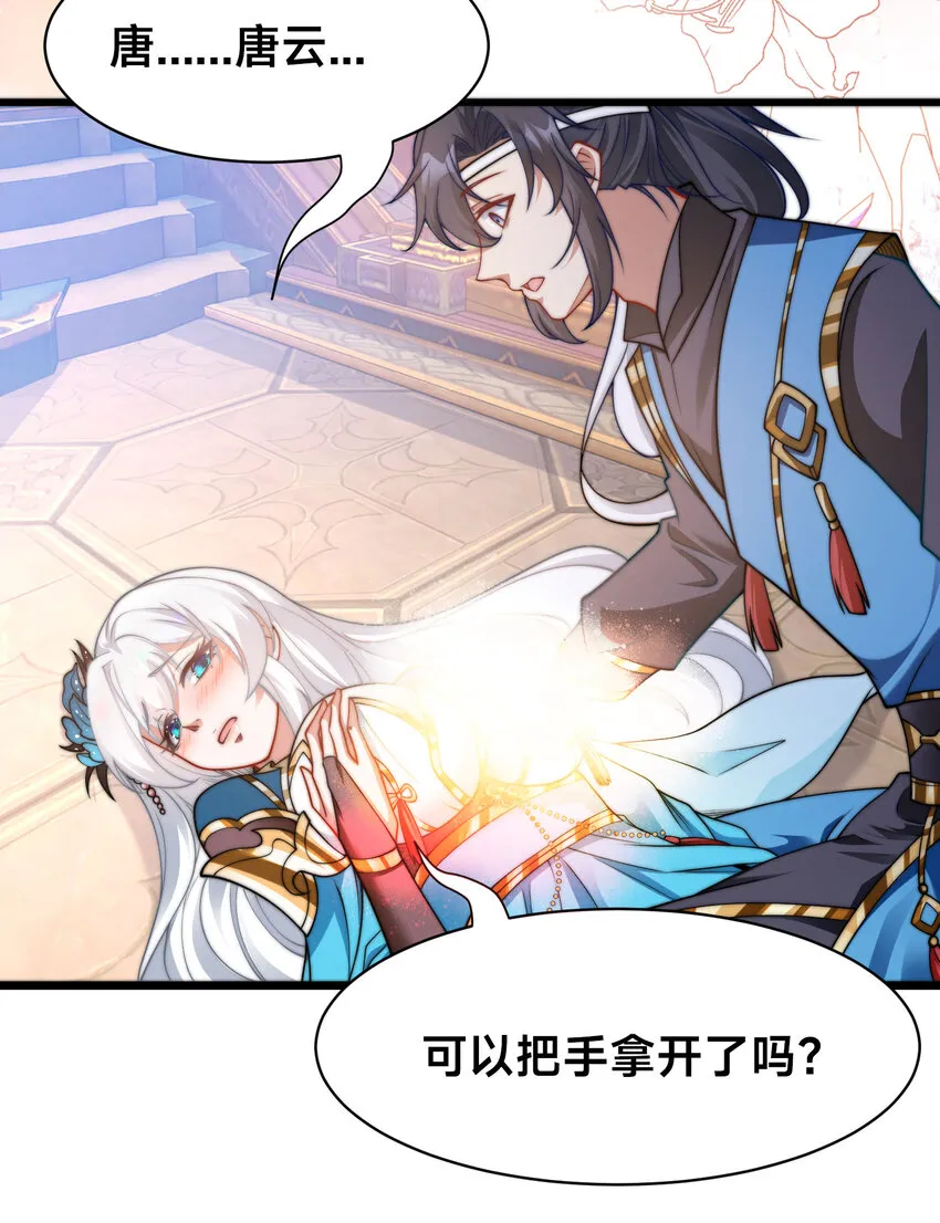 第二话 禁止蛇蛇17