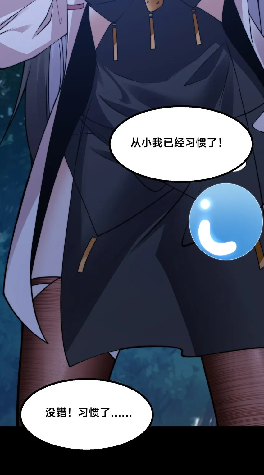 第十九话 嫁给姐夫？！2