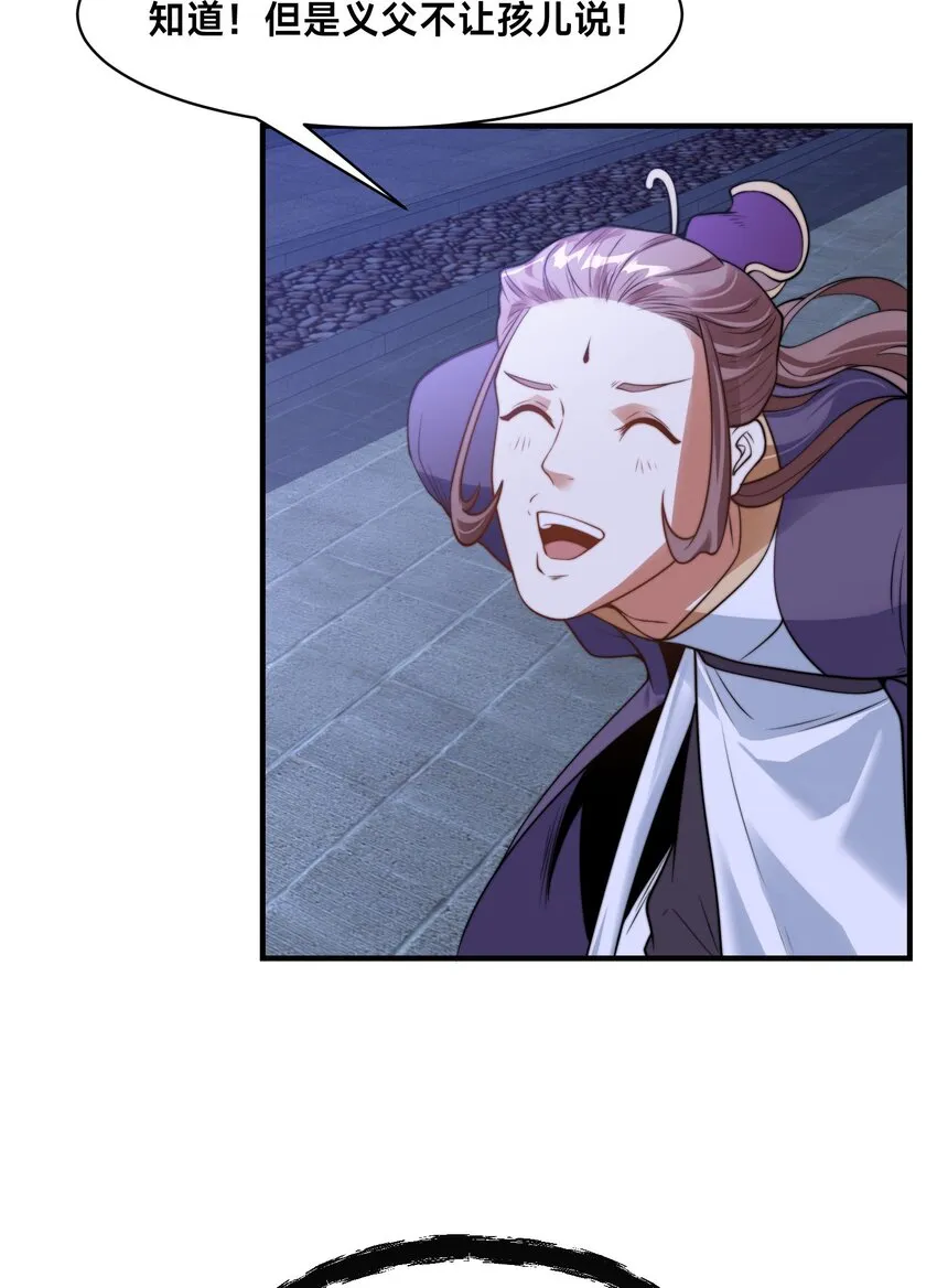 第十四话 审讯妖狐29