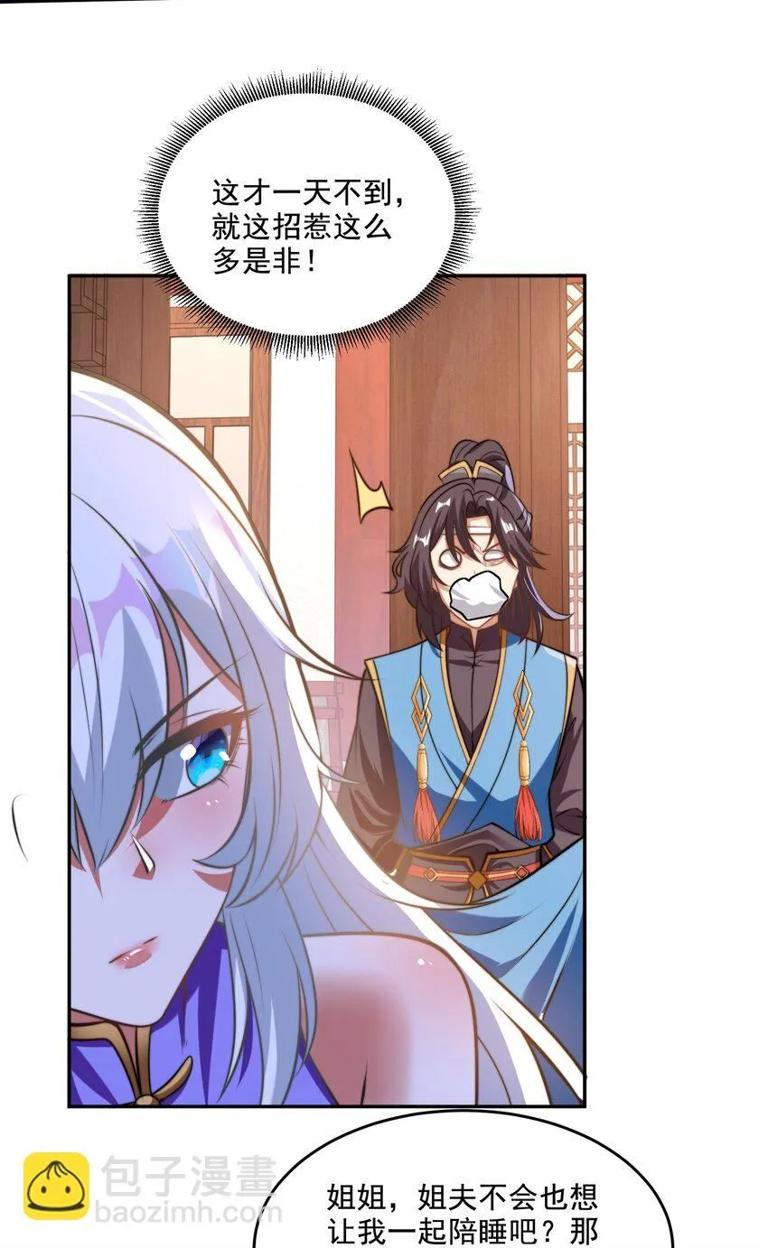 第38话 后宫之主20