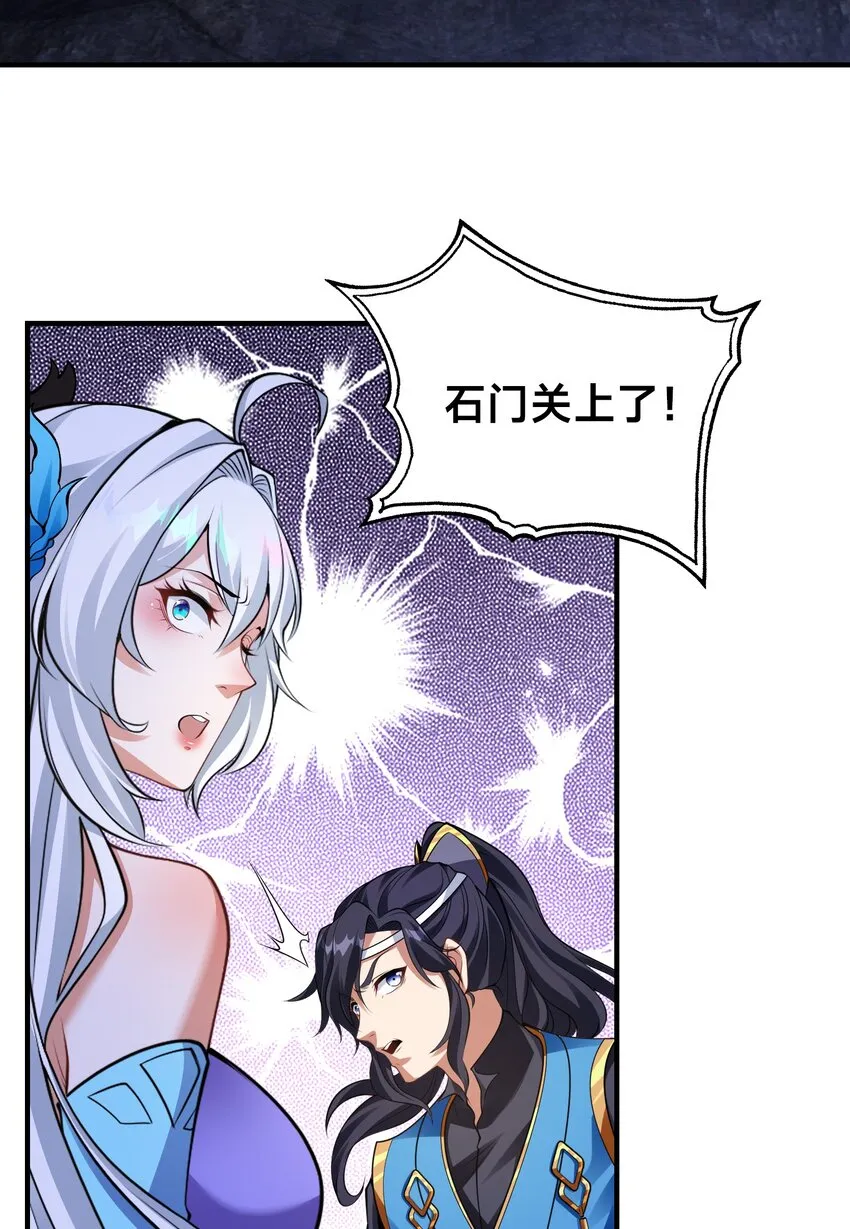第十五话 开神庙20