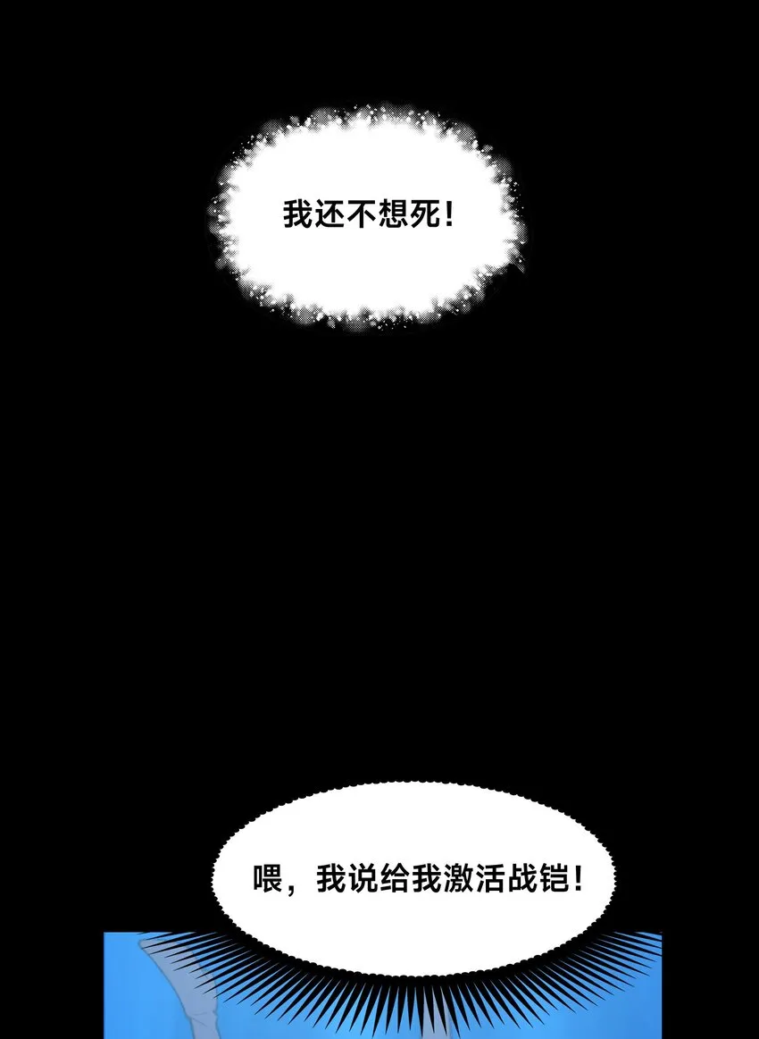 第八话 变身！武魂战铠！50