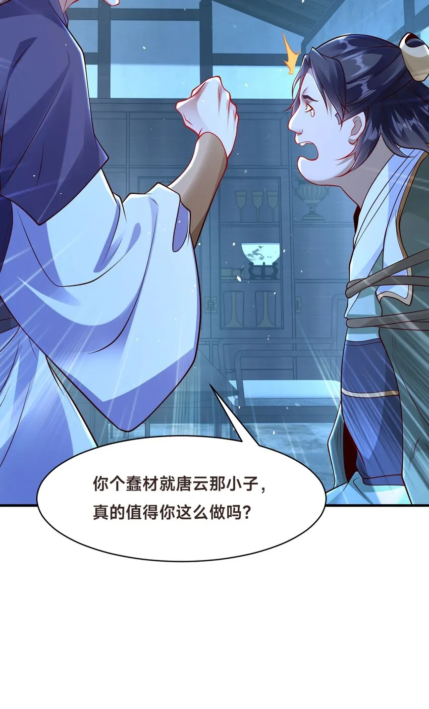 第十七话 神庙逃亡5