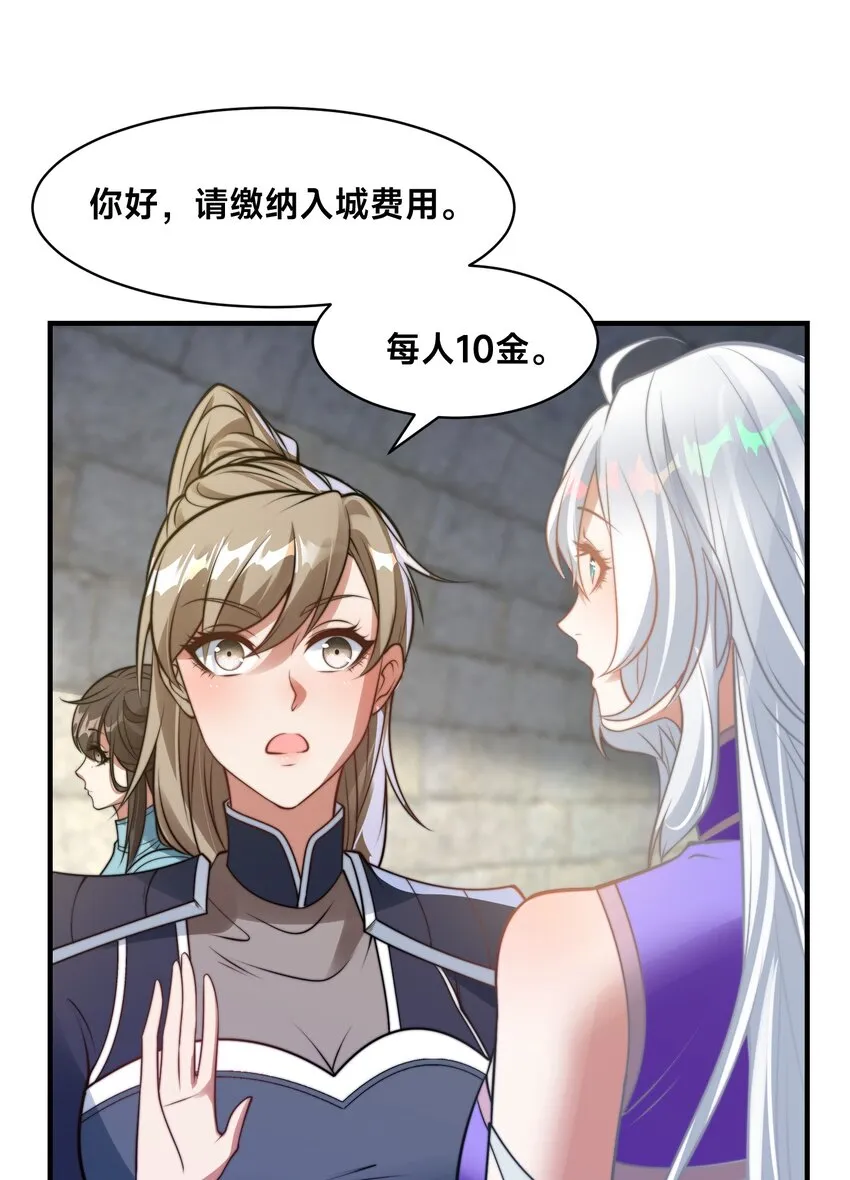 第21话 谁是最美的女人9