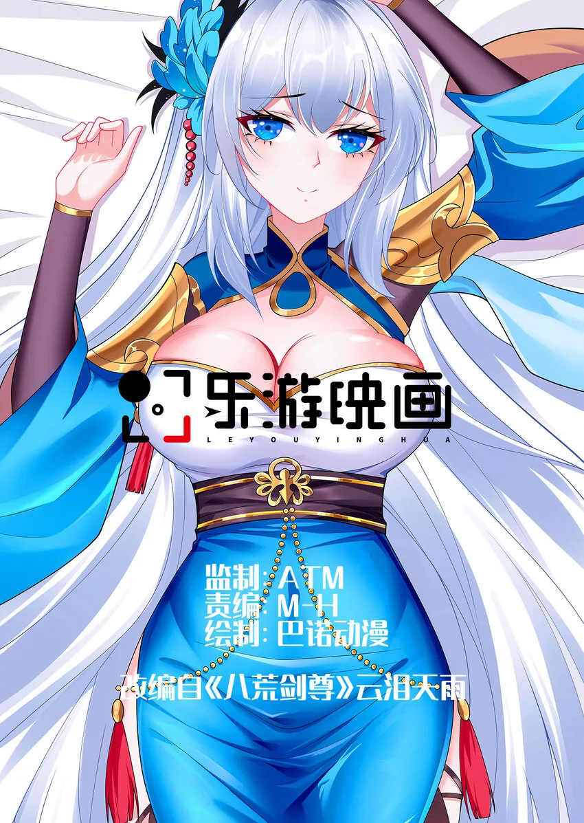 第一话 武魂觉醒0