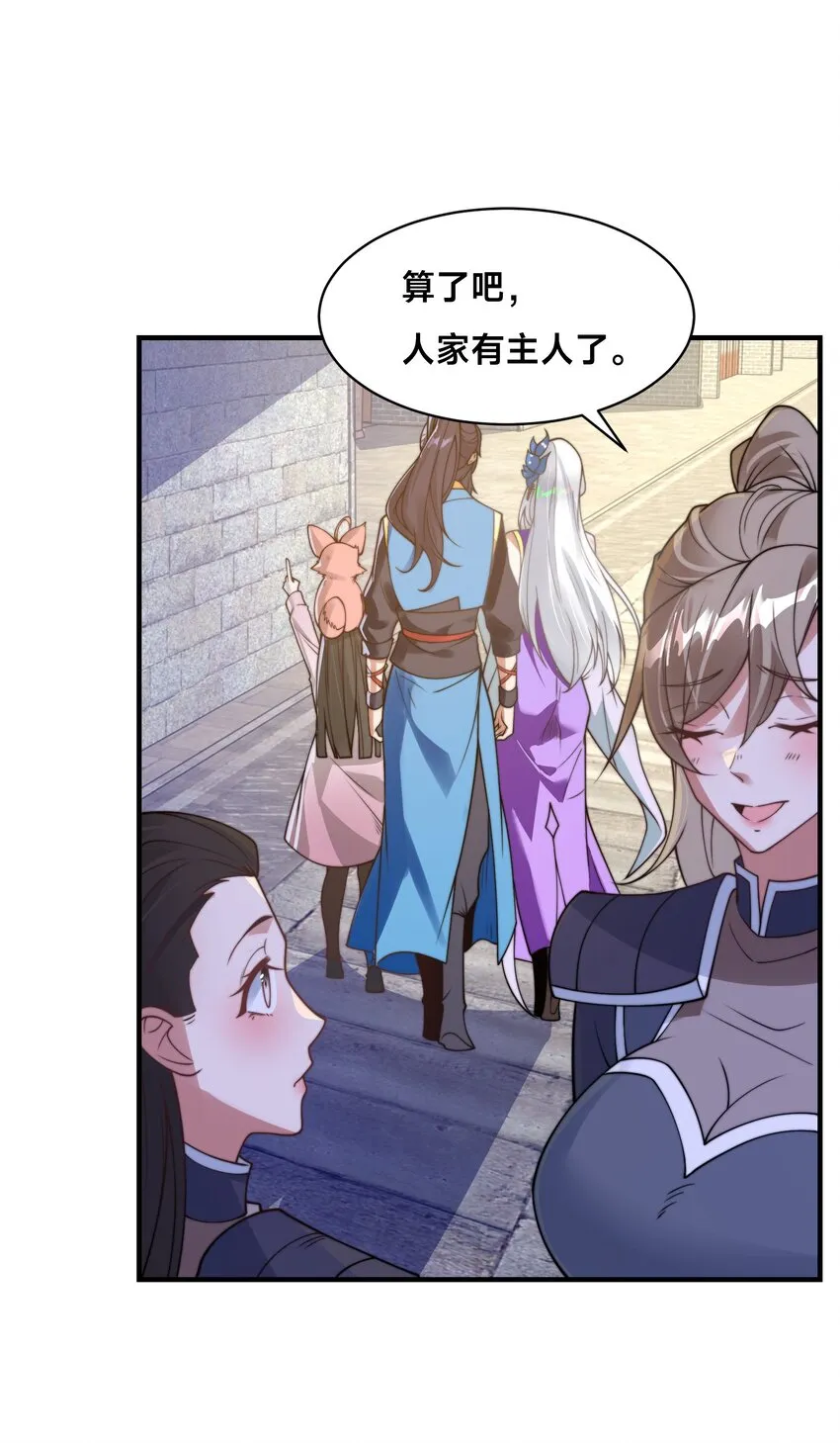 第21话 谁是最美的女人16
