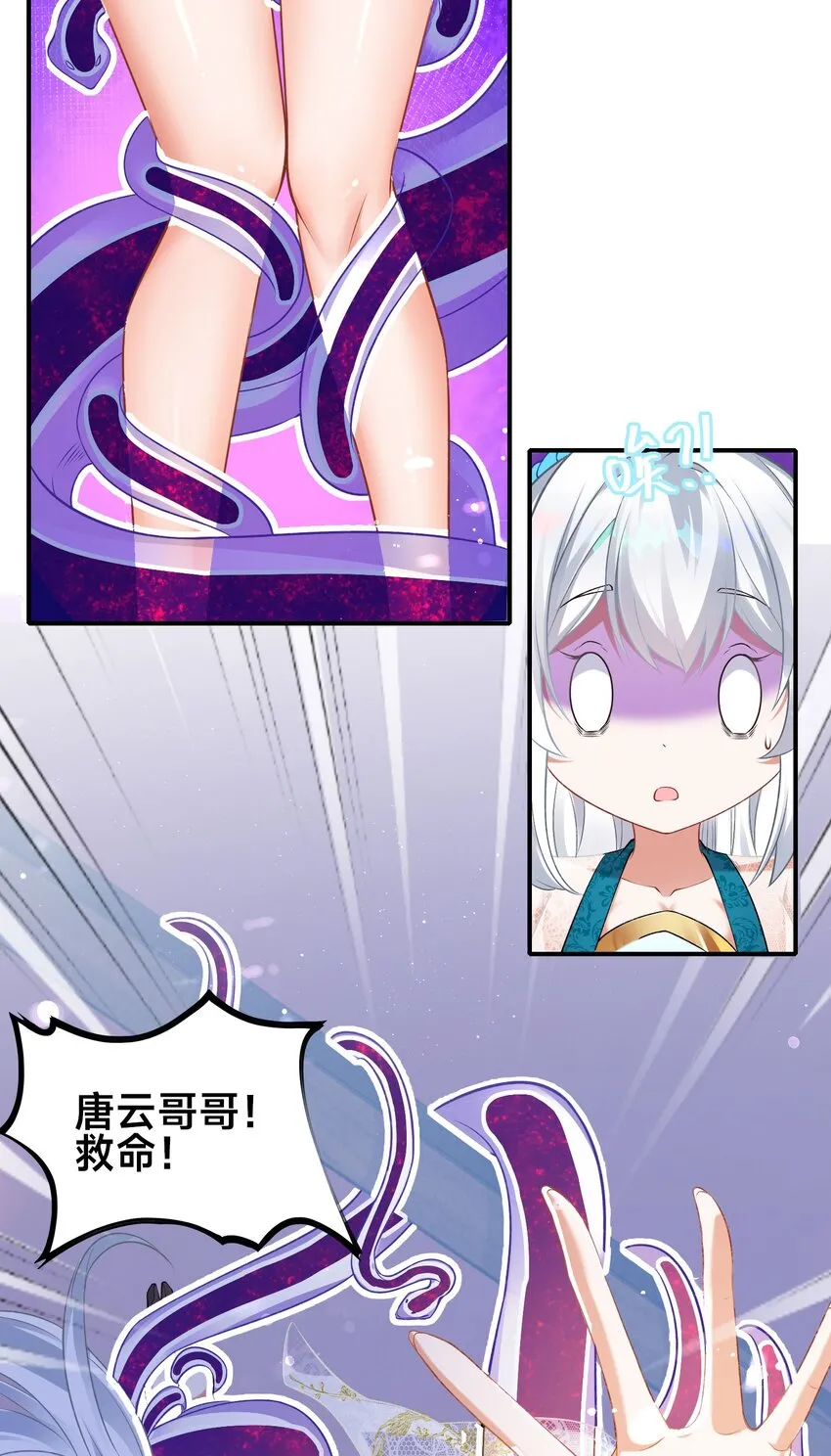 第二话 禁止蛇蛇42