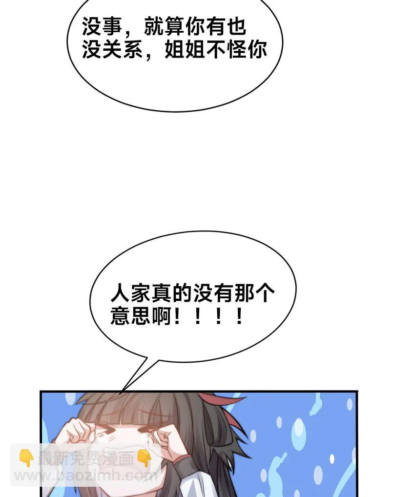 第三话 任性的妹妹43