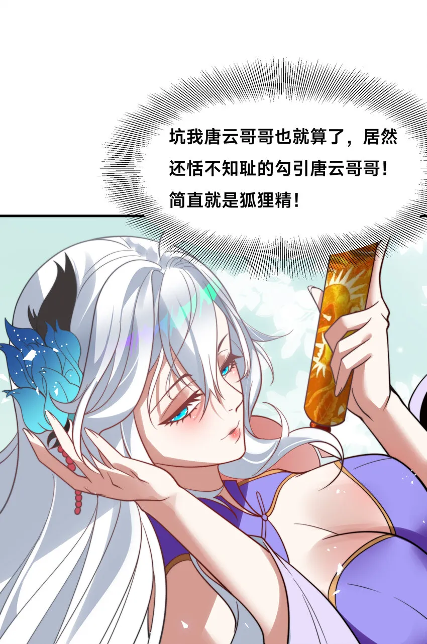 第十八话 媳妇和小姨子的另一面10