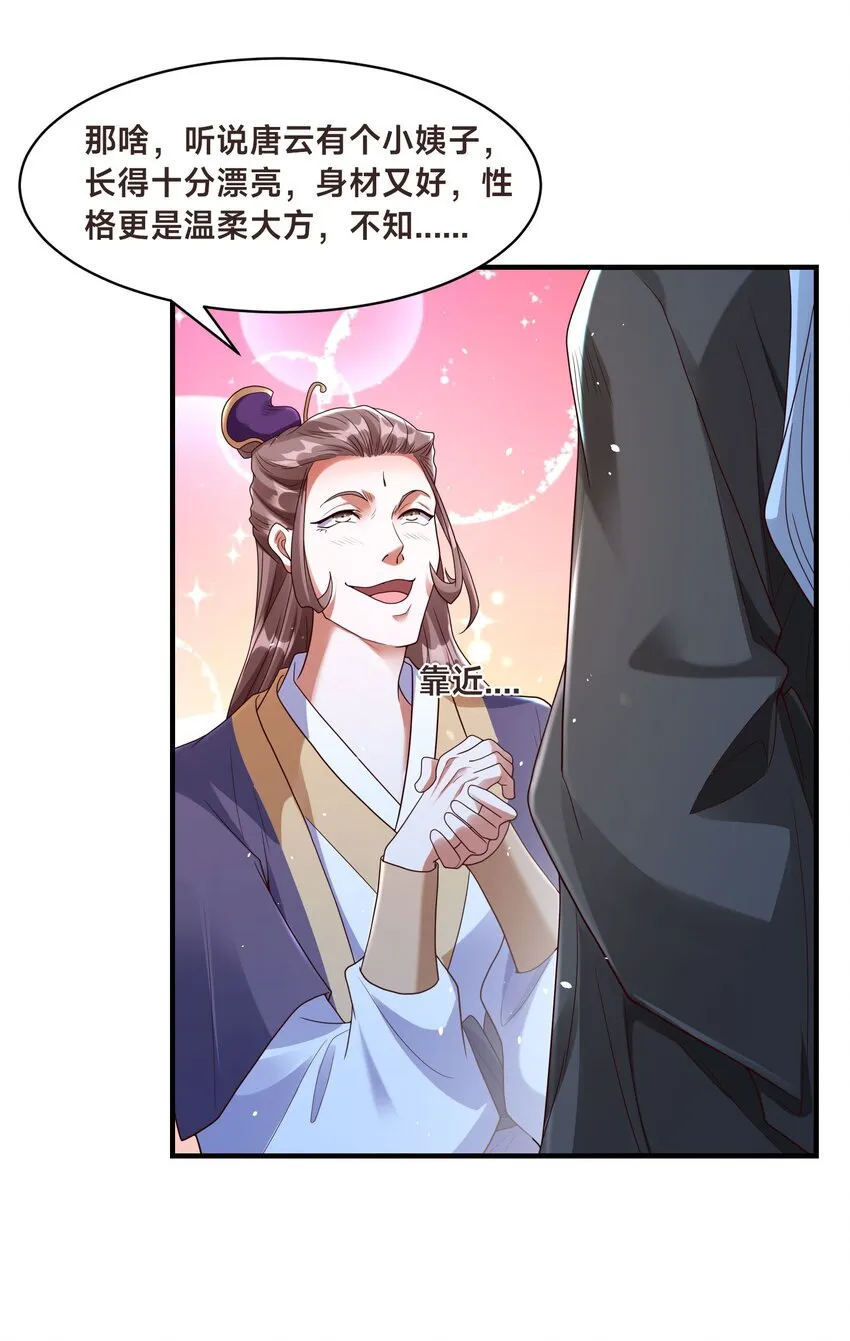 第十七话 神庙逃亡8