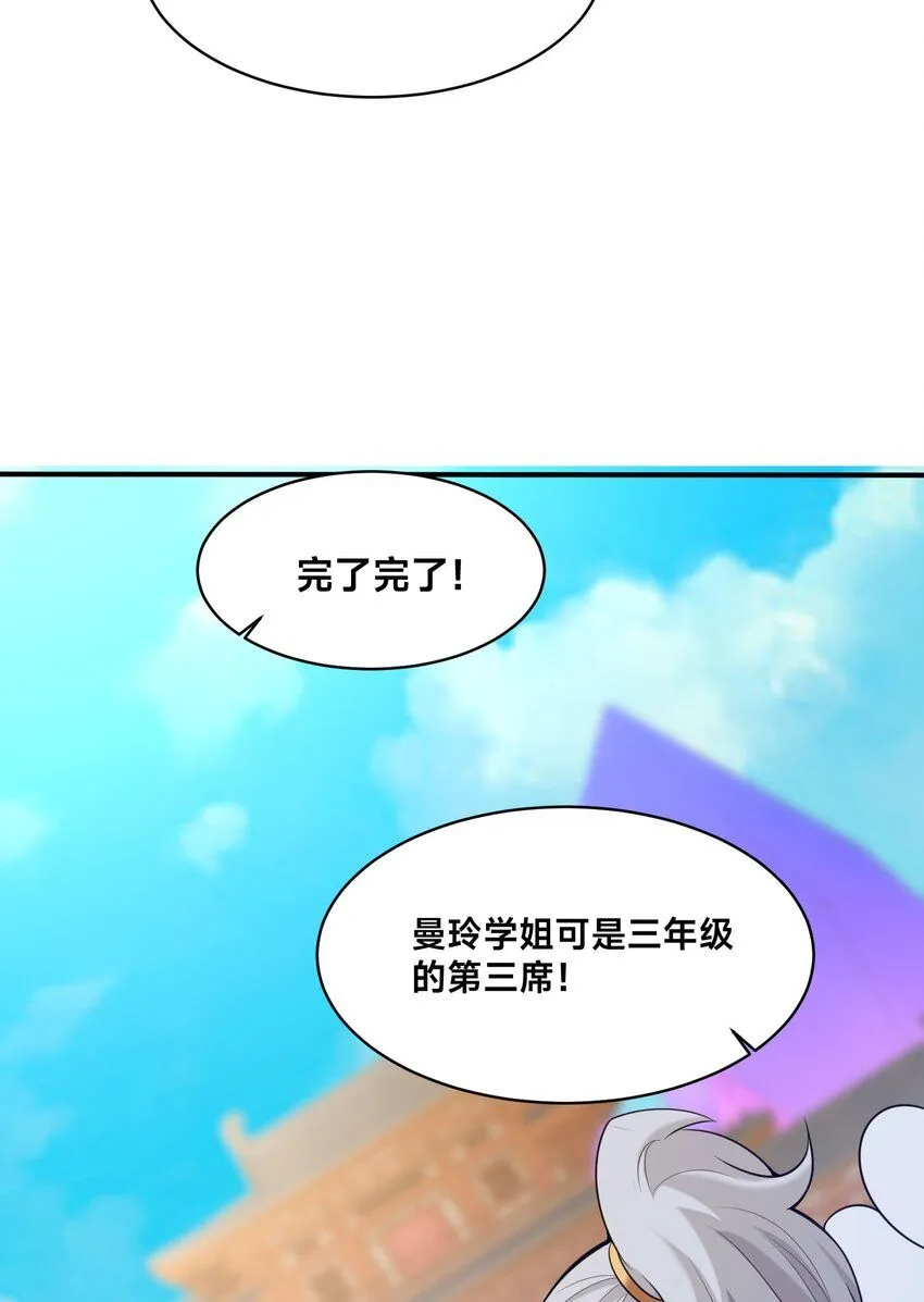 第36话 战斗女仆20