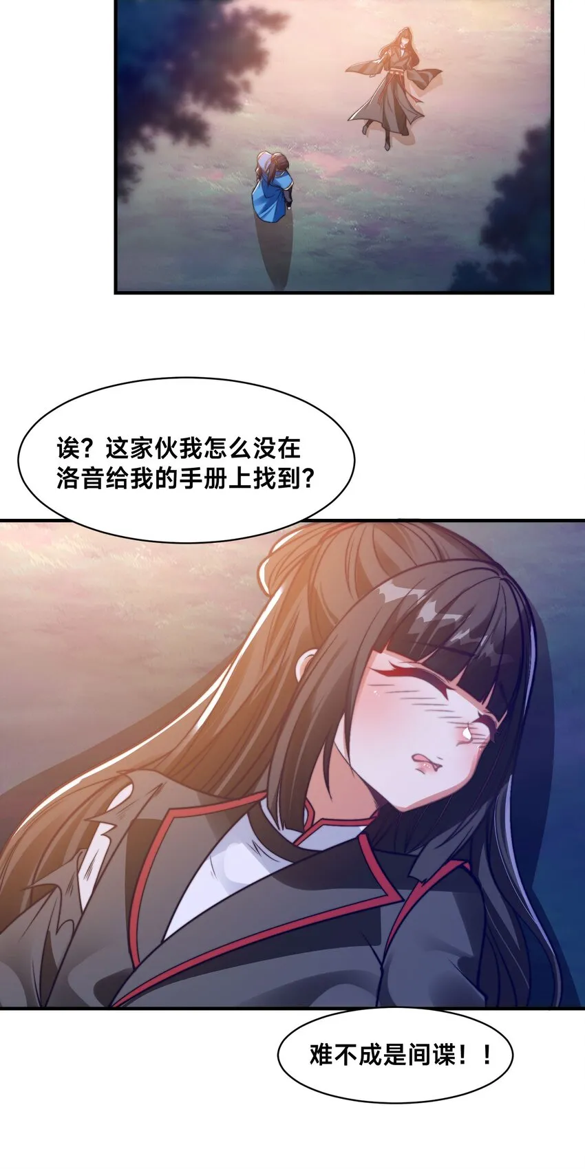 第四话 秘境大逃杀63