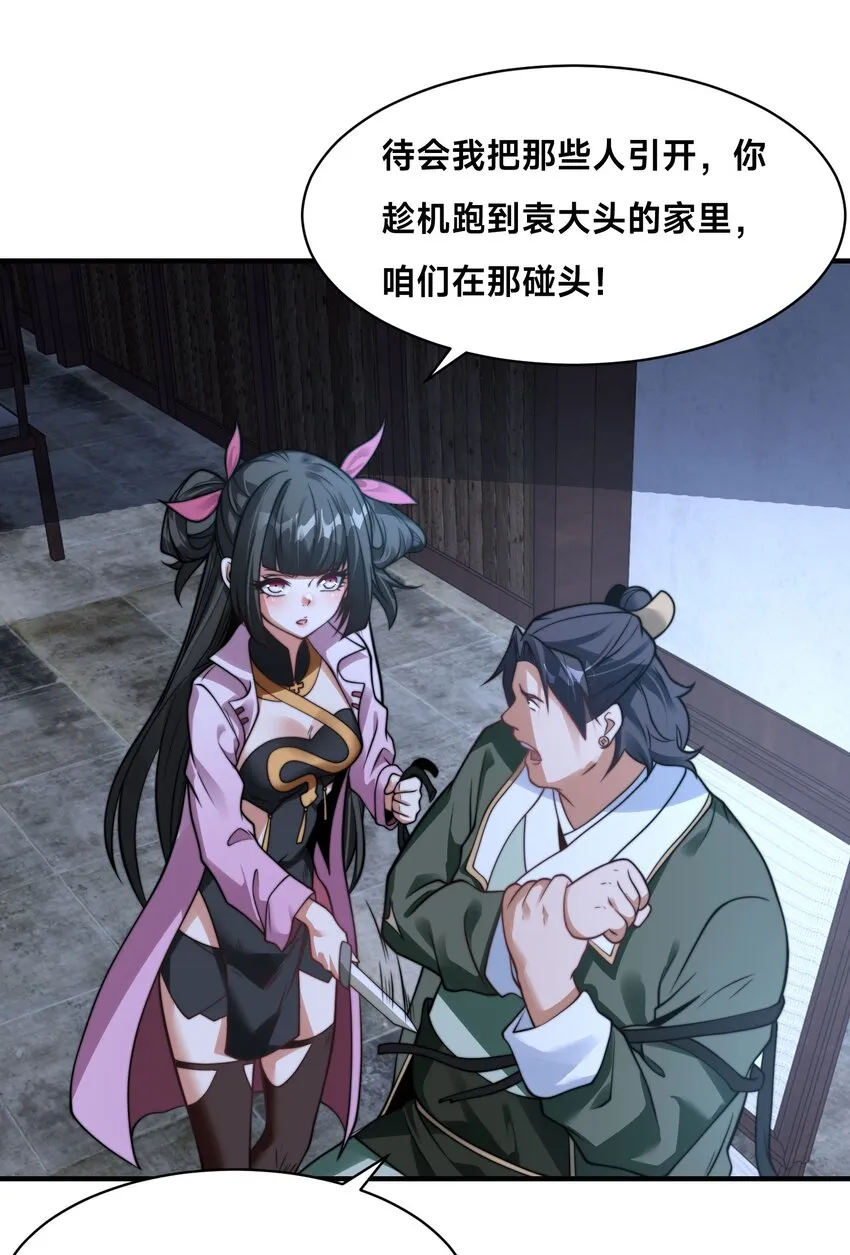 第十七话 神庙逃亡17