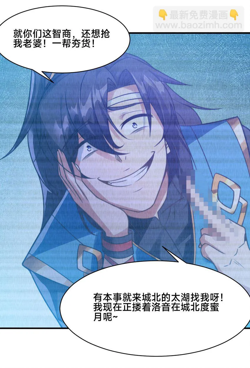 第六话 单身狗的怒火17