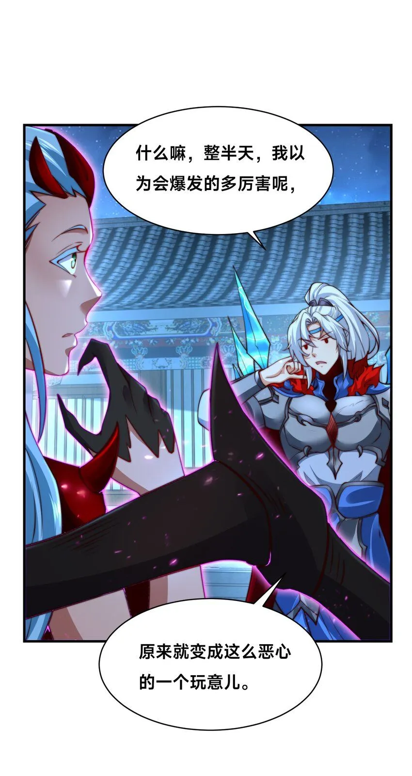 第28话 蛇影姐姐21