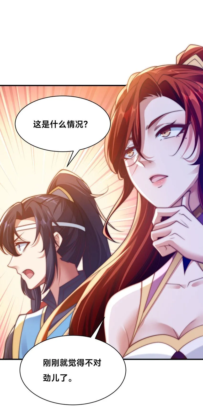 第31话 强者之道39