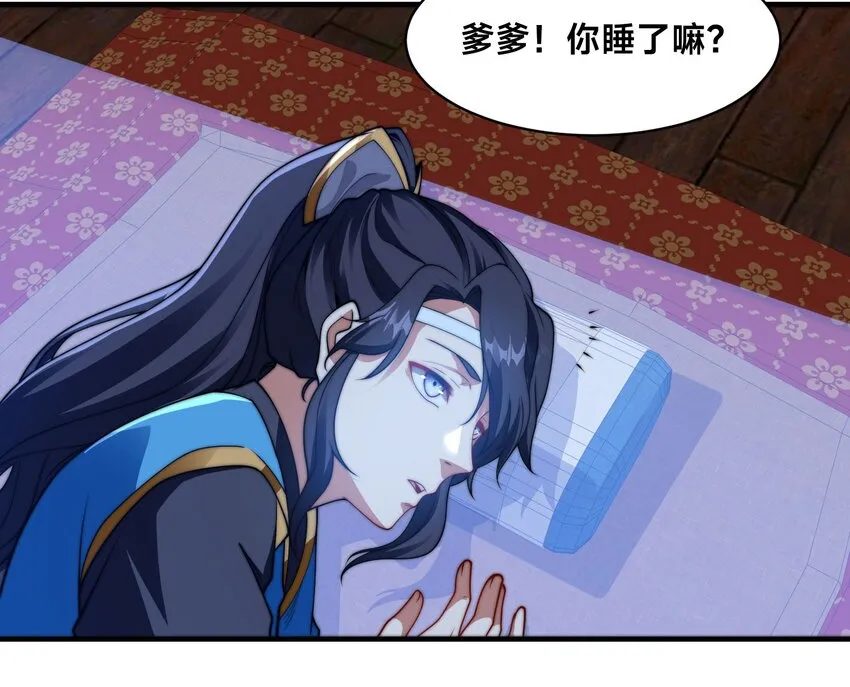 第十四话 审讯妖狐0