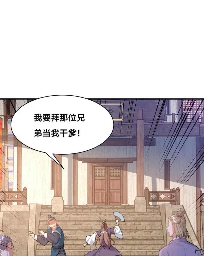 第十二话 姐妹花40
