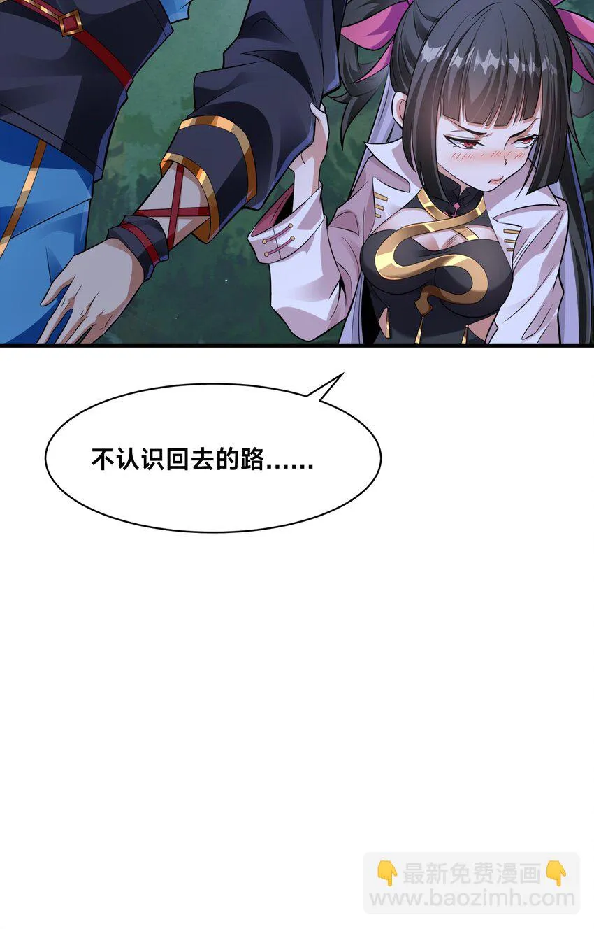 第十一话 私奔继续！12