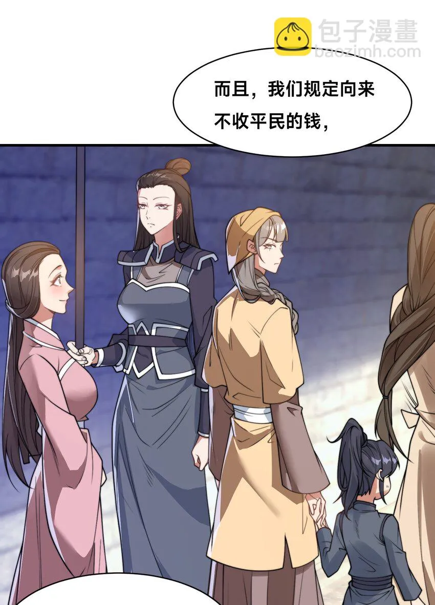 第21话 谁是最美的女人12