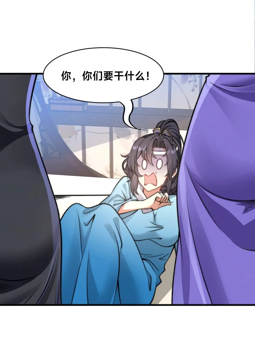 第21话 谁是最美的女人38