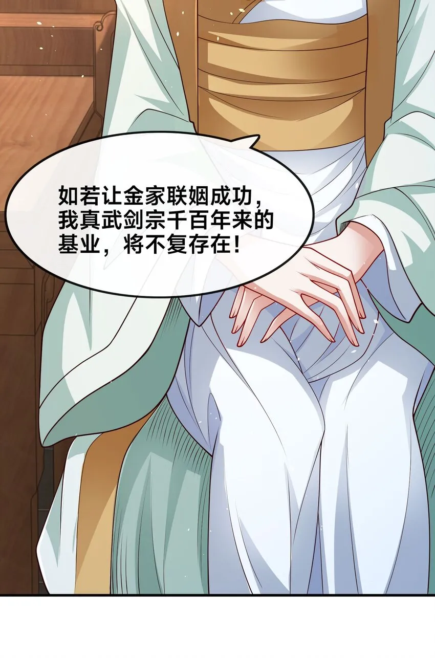 第三话 任性的妹妹28