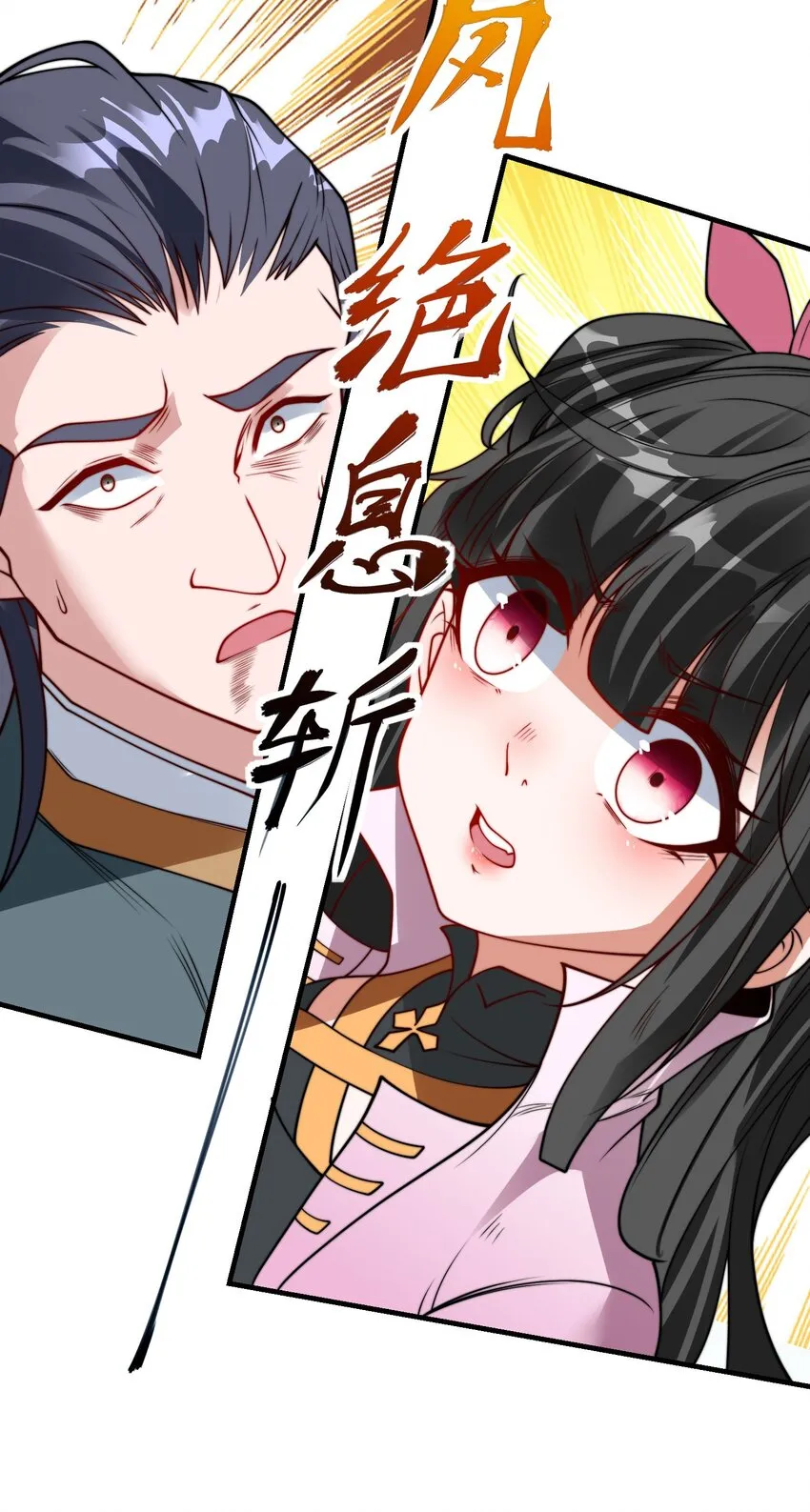 第十九话 嫁给姐夫？！17