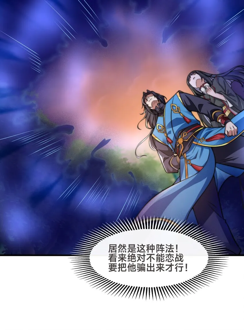 第五话 哈？！私奔！！32