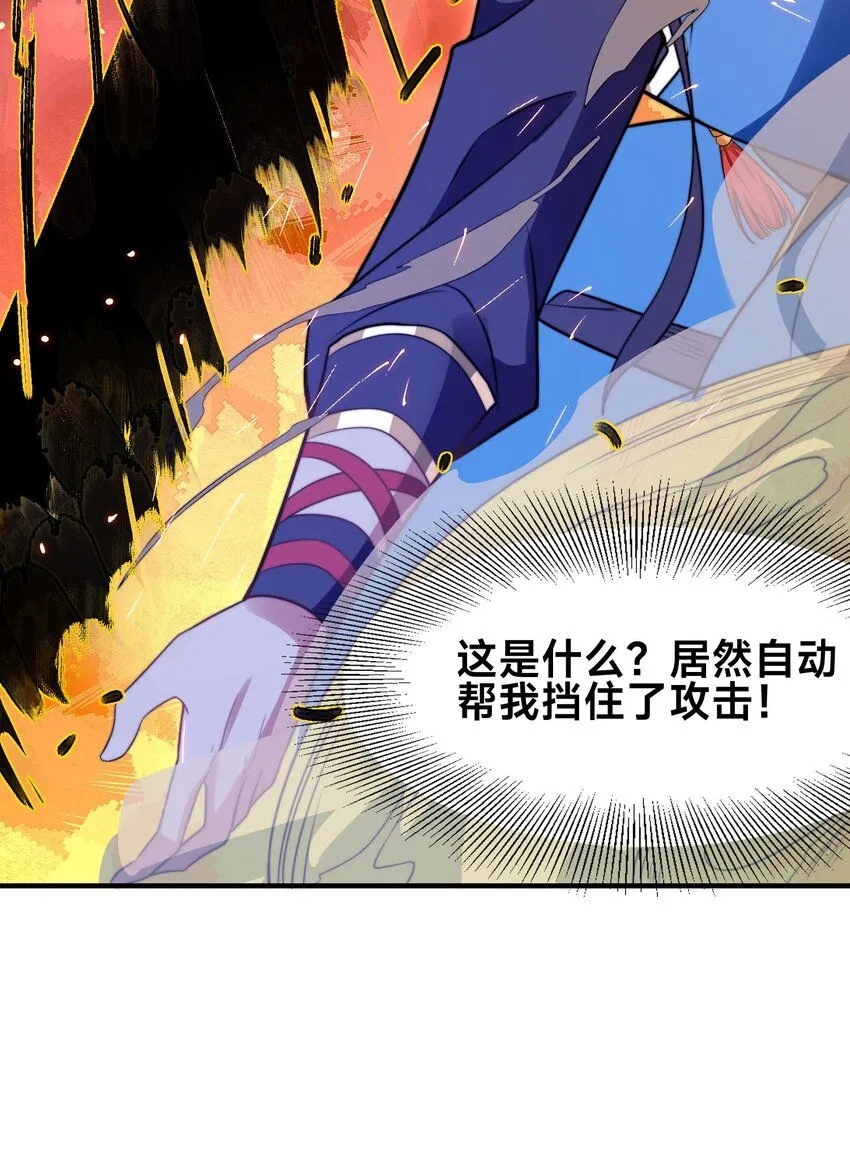 第29话 爱恨情仇25