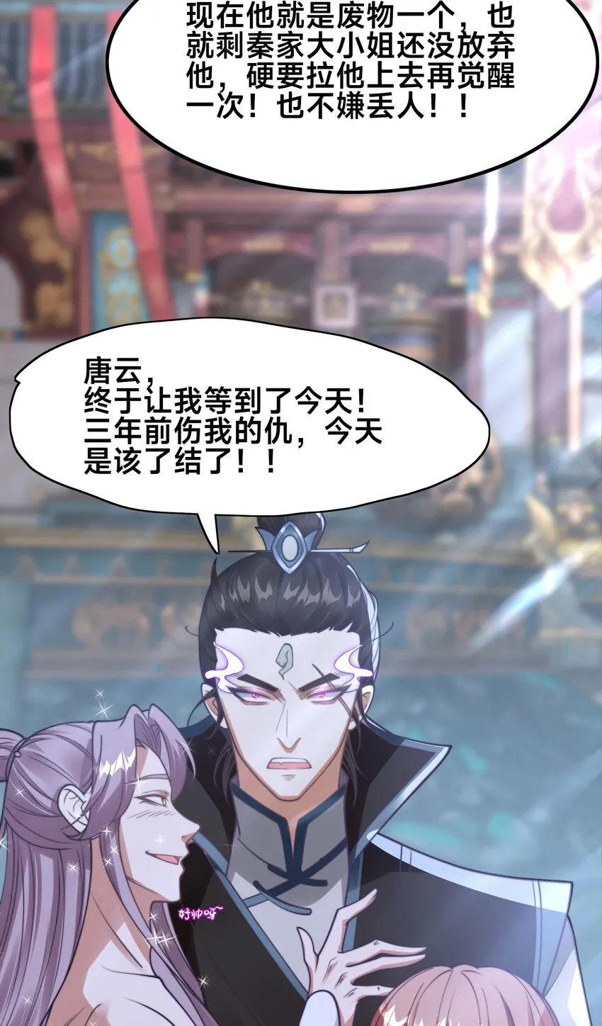 第一话 武魂觉醒24