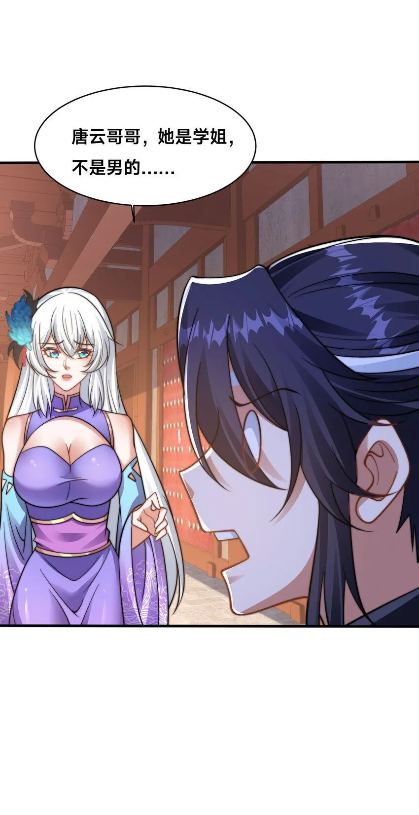 第35话 学院汇聚38