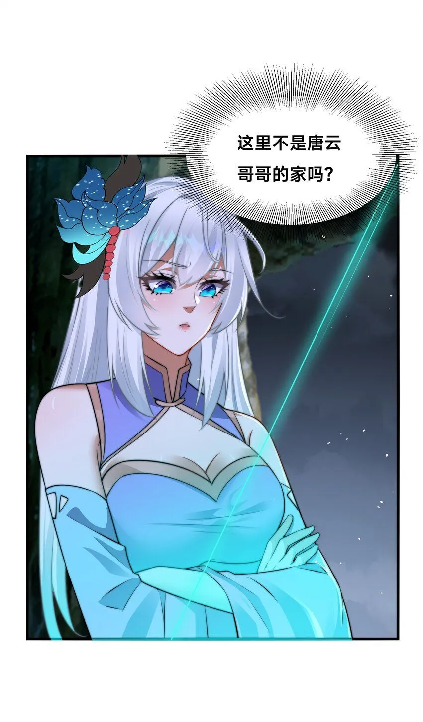 第23话 女帝之姿60