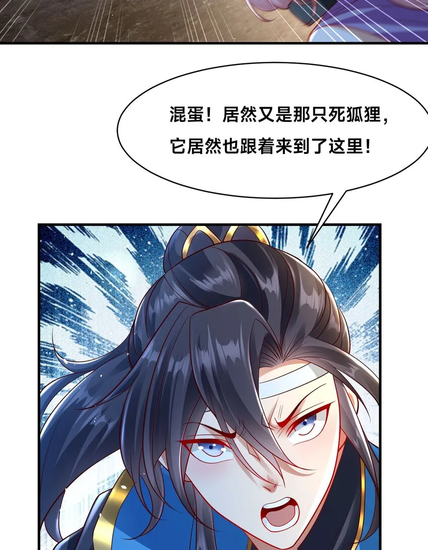 第十七话 神庙逃亡32