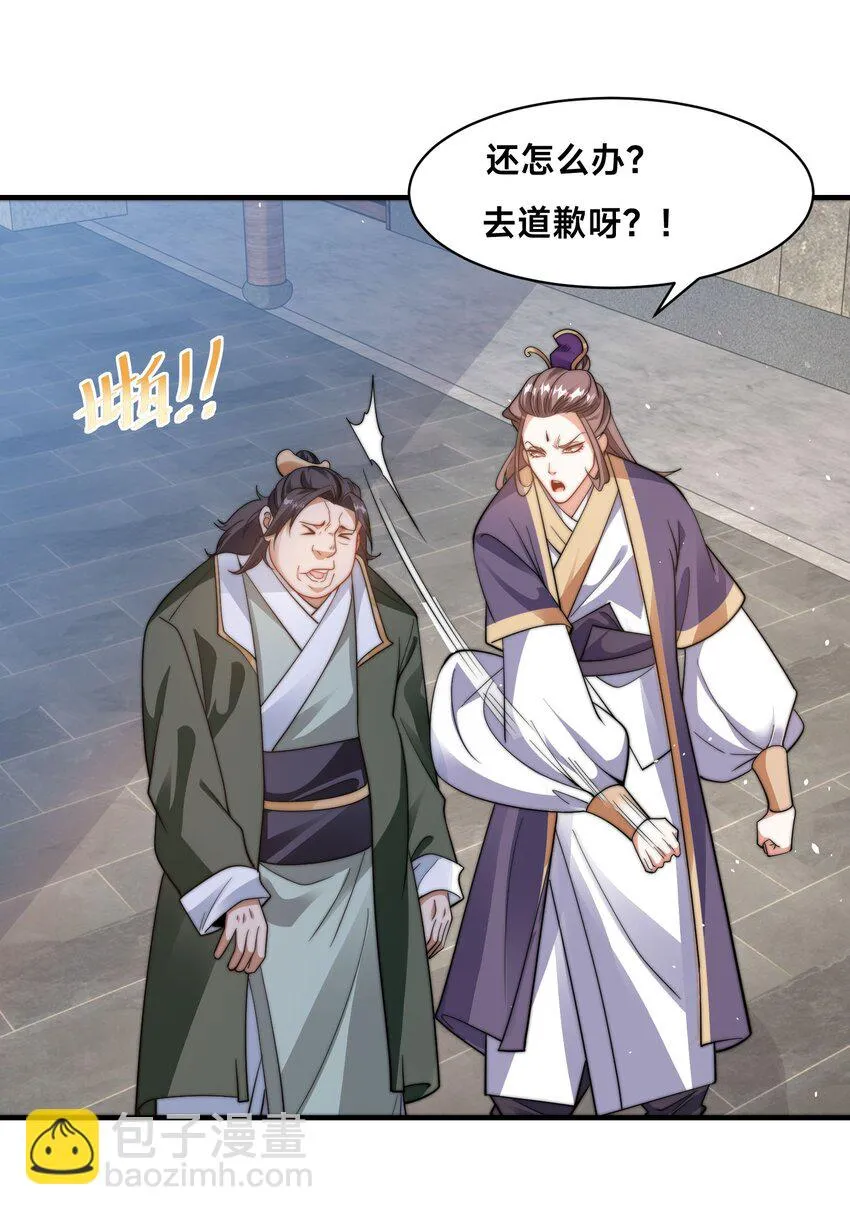 第十三话 竞拍失败37