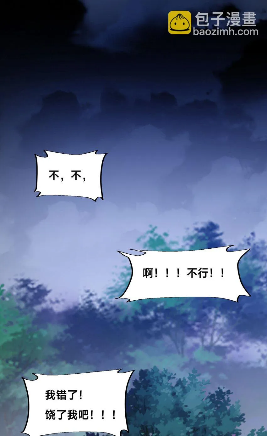 第十四话 审讯妖狐32