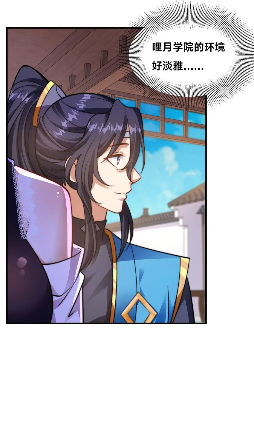 第34话 院长的真面目11