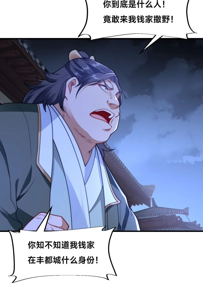 第十五话 开神庙69