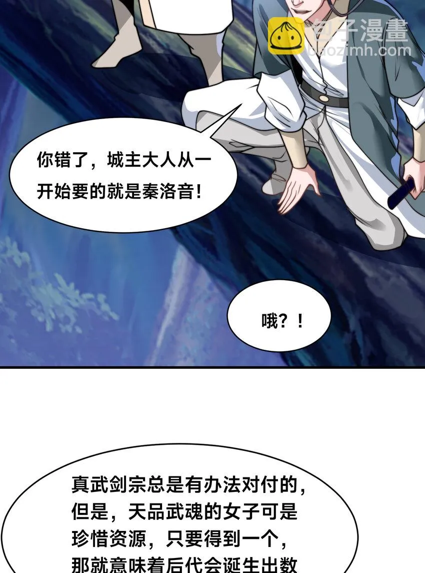 第十八话 媳妇和小姨子的另一面27