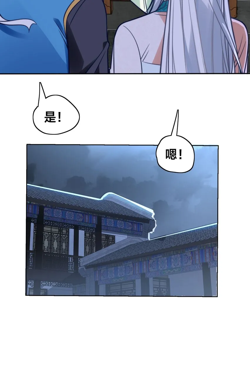 第三话 任性的妹妹46