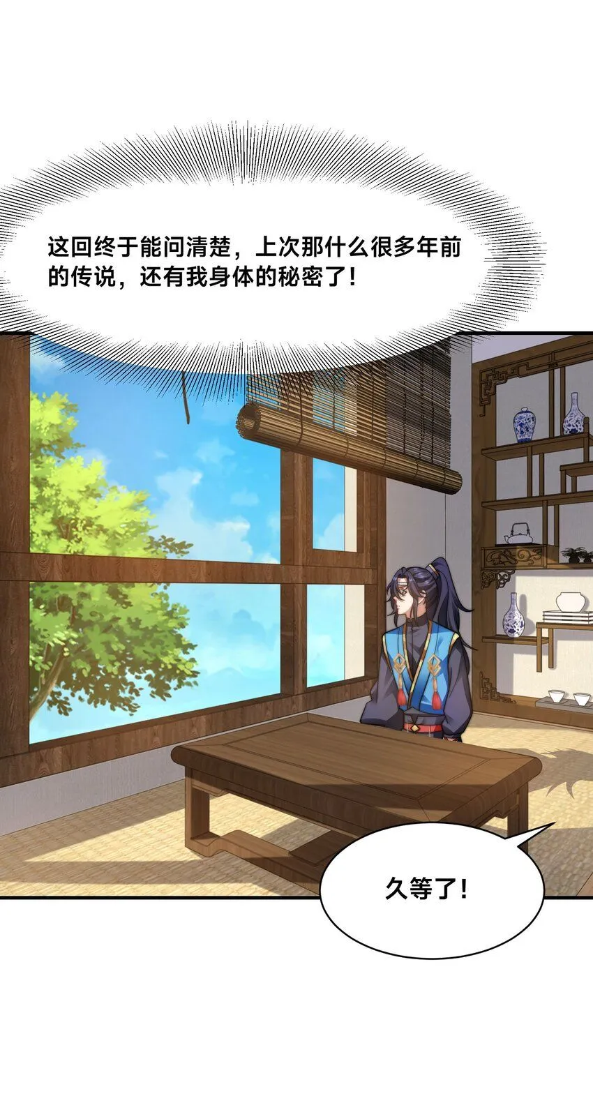 第34话 院长的真面目14
